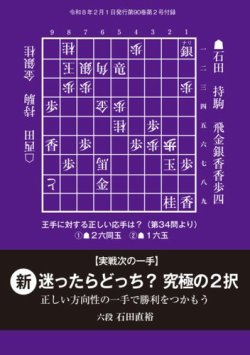 「将棋新誌」第１巻 Amazon.co.jp: 将棋世界 2026年1月号 : 「将棋世界」編集部, 「将棋
