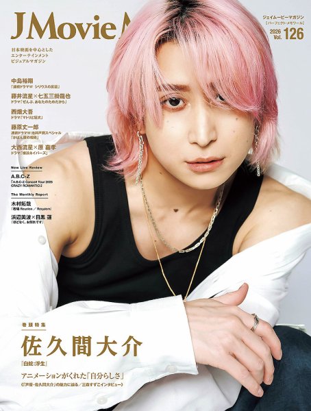J Movie Magazine Vol.126 (発売日2026年01月05日) | 雑誌/定期購読の
