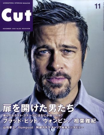CUT (カット) 2009年11月号 (発売日2009年10月19日) 表紙