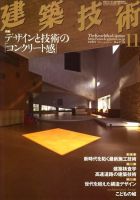 新建築 2009.2-2020.12  143冊揃　建築雑誌 建築技術 718 (発売日2009年10月17日) | 雑誌/定期購読の予約はFujisan