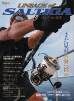 月刊釣り人　50周年記念　絶版本 つり人 2023年7月号 (発売日2023年05月25日) | 雑誌/電子書籍