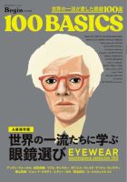 Begin特別編集｜定期購読 - 雑誌のFujisan
