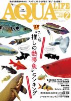 アクアライフ｜特典つき定期購読 - 雑誌のFujisan
