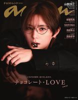 ポスター　山田涼介 山田涼介 掲載ページ｜雑誌のFujisan