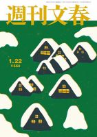 男の隠れ家｜定期購読50%OFF - 雑誌のFujisan