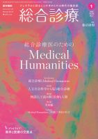 医学書院 Home | 医学書院