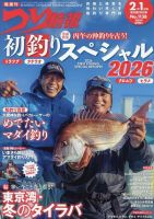 つり情報｜定期購読14%OFF - 雑誌のFujisan