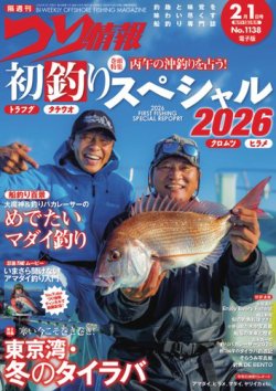 つり情報｜定期購読14%OFF - 雑誌のFujisan