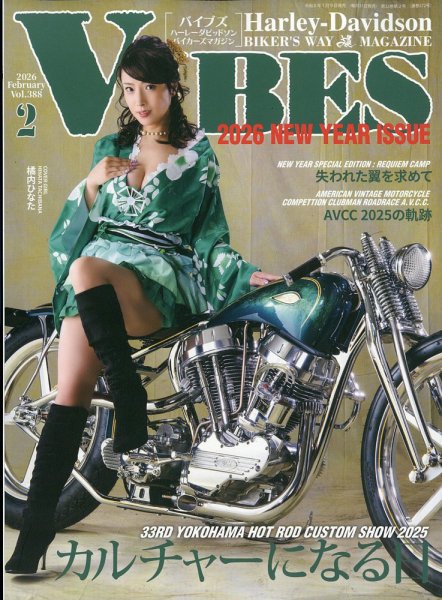 VIBES（バイブズ） 2026年2月号 (発売日2026年01月09日) 表紙
