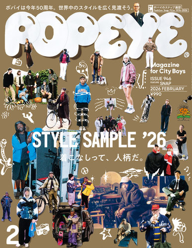 POPEYE OLIVE magazine logo Lサイズ 新品 POPEYE（ポパイ）の最新号【2026年2月号 (発売日2026年01月08日