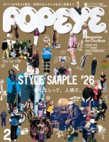 Popeye  ポパイ　雑誌　バラ売OK POPEYE（ポパイ） 2022年4月号 (発売日2022年03月09日) | 雑誌/電子