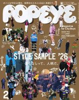 ポパイ　POPEYE まとめ売り Amazon.co.jp: POPEYE(ポパイ) 2023年 10月号 [僕らのショッピング