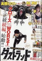 YOUNG CHAMPION (ヤングチャンピオン)｜定期購読 - 雑誌のFujisan