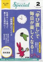 PHPスペシャル 2月号 表紙
