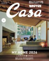 Casa Brutus カーサブルータス　24冊　まとめ売り Casa Brutus カーサブルータス 24冊 まとめ売り CasaBRUTUS(カーサ