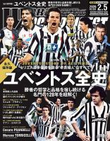 WORLD SOCCER DIGEST（ワールドサッカーダイジェスト）｜定期購読7%OFF