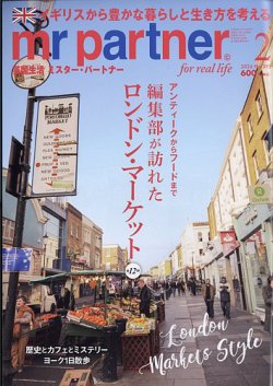 英国生活ミスター・パートナー 2026年2月号 (発売日2026年01月09日) 表紙