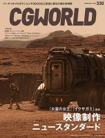 日経ソフトウエア バックナンバーDVD 創刊号～2023年｜定期購読