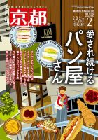 京都の記録 6冊セット　時事通信社　4巻欠け Amazon.co.jp: 京都府警あやかし課の事件簿 (PHP文芸文庫) eBook