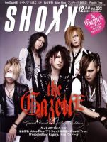 SHOXX (ショックス) 2009年10月21日発売号 表紙
