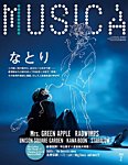 MUSICA（ムジカ） 2026年2月号の表紙