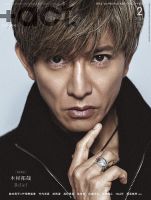 木村拓哉 表紙｜雑誌のFujisan