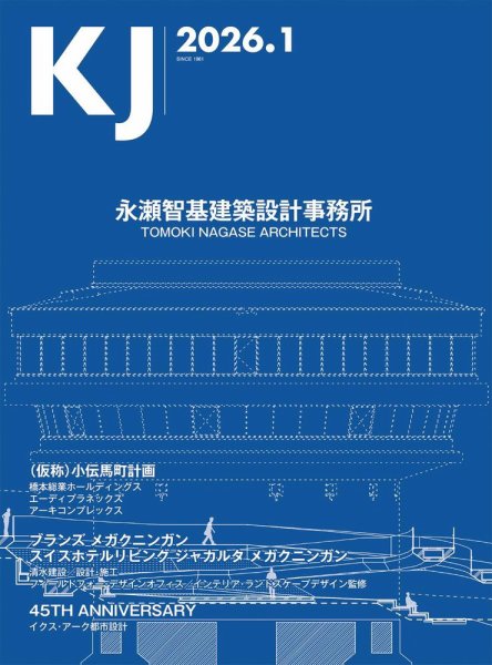KJ（ケイジェイ） 2026年1月号 (発売日2026年01月15日) 表紙