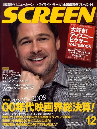 SCREEN（スクリーン） 12月号 (発売日2009年10月21日) 表紙