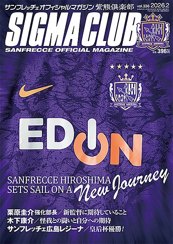 紫熊倶楽部の最新号【2026.2月号 (発売日2026年01月10日)】| 雑誌/定期