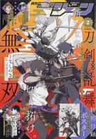 月刊 コミックジーンのバックナンバー | 雑誌/定期購読の予約はFujisan