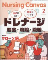 看護・医学・医療の雑誌一覧【最新号無料・試し読み】 4ページ目