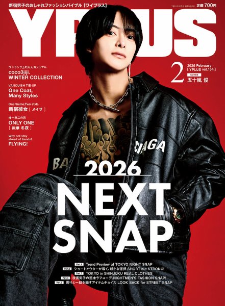 YPLUS（ワイプラス） 2026年2月号 (発売日2026年01月15日) 表紙