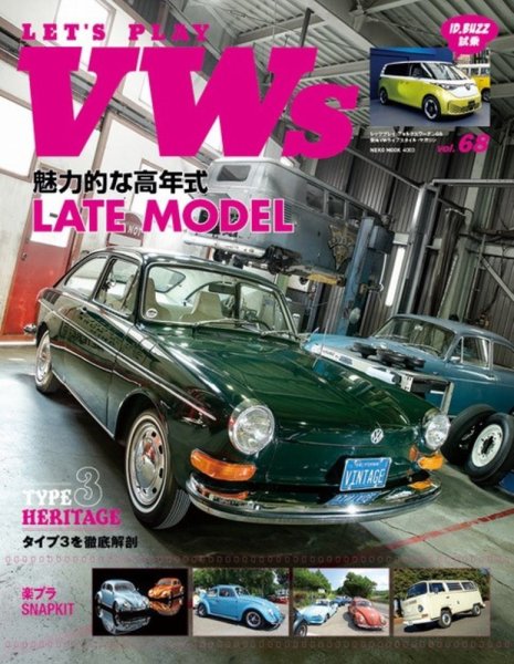 LET’S PLAY  VWs（レッツプレイフォルクスワーゲン） vol.68 (発売日2026年02月26日) 表紙