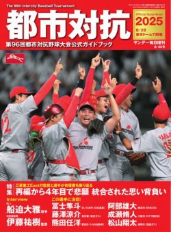 サンデー毎日増刊｜定期購読 - 雑誌のFujisan