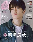 CanCam(キャンキャン) 特別版 2025年 9月号の表紙