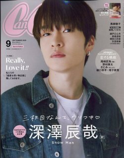 CanCam(キャンキャン) 特別版 2025年 9月号 (発売日2025年07月23日) 表紙