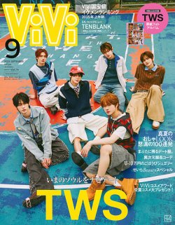 ViVi増刊 2025年9月号 (発売日2025年07月23日) 表紙