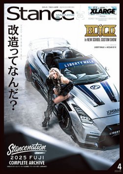 スタンス・マガジン｜定期購読で送料無料 - 雑誌のFujisan