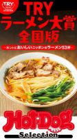 Hot-Dog PRESS Selection（ホットドッグプレスセレクション） 2025年11月14日発売号 表紙
