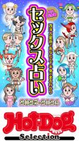 Hot-Dog PRESS Selection（ホットドッグプレスセレクション） 2025年12月12日発売号 表紙