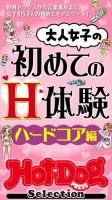 Hot-Dog PRESS Selection（ホットドッグプレスセレクション） 2025年12月26日発売号 表紙