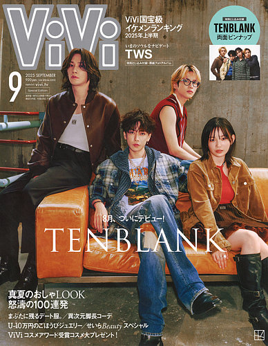 新品・未読【即日発送】ViVi  特別版 GENERATIONS ViVi 2023年 1月号 特別版 表紙:GENERATIONS from EXILE TRIBE