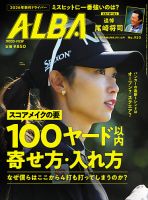 ジャンボ尾崎ゴルフ雑誌　1997年アルバ別冊　ジェット尾崎　ジョー尾崎 ジャンボ尾崎ゴルフ雑誌 1997年アルバ別冊 ジェット尾崎 ジョー尾崎
