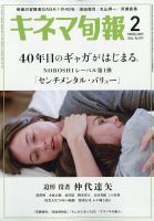 キネマ旬報の増刊号・その他 | 雑誌/定期購読の予約はFujisan