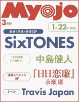 sixtones の雑誌情報｜雑誌のFujisan