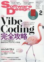 日経ソフトウエア バックナンバーDVD 創刊号～2023年｜定期購読