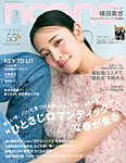 non・no（ノンノ） 2026年3月号の表紙