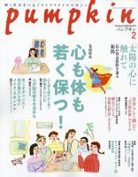 健康・家庭医学 雑誌の商品一覧 | 健康・生活 雑誌 | 雑誌/定期購読の