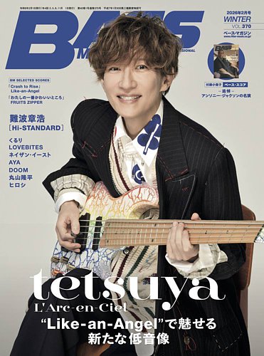 BASS MAGAZINE（ベースマガジン）の最新号【2026年2月号 (発売日2026年 