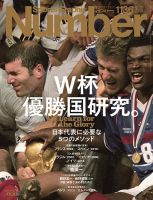 スポーツ雑誌　number ナンバー(Sports Graphic Number) 677号 (発売日2007年04月26日